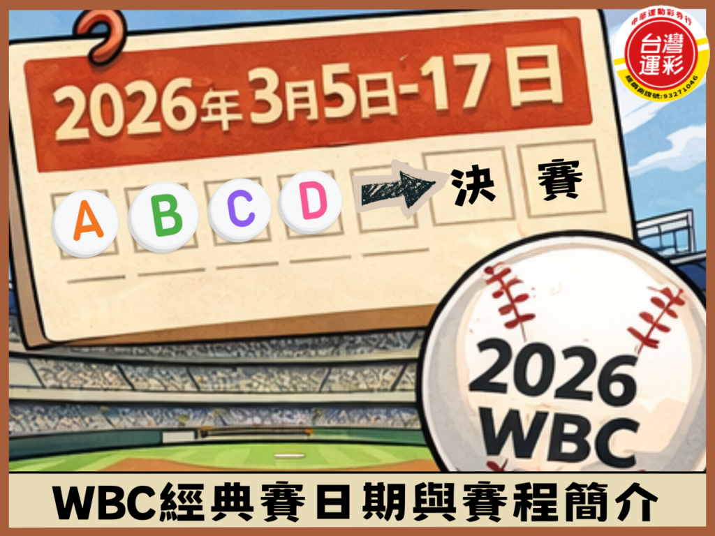 WBC Date