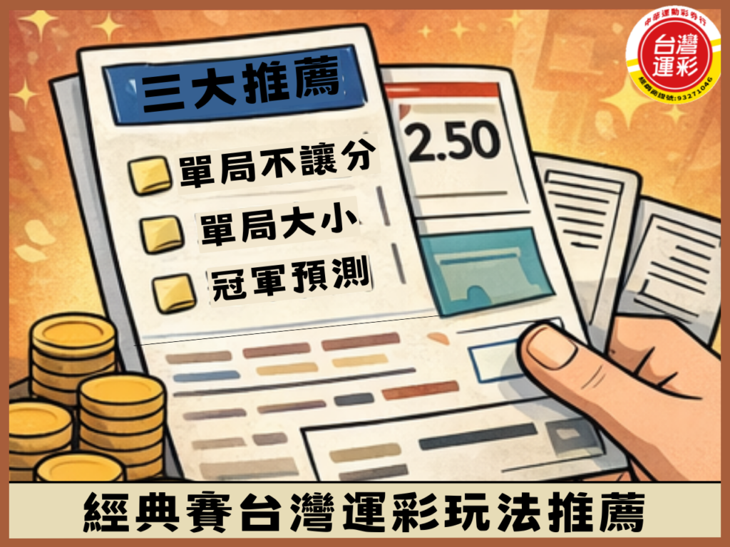 WBC Predictions & Betting