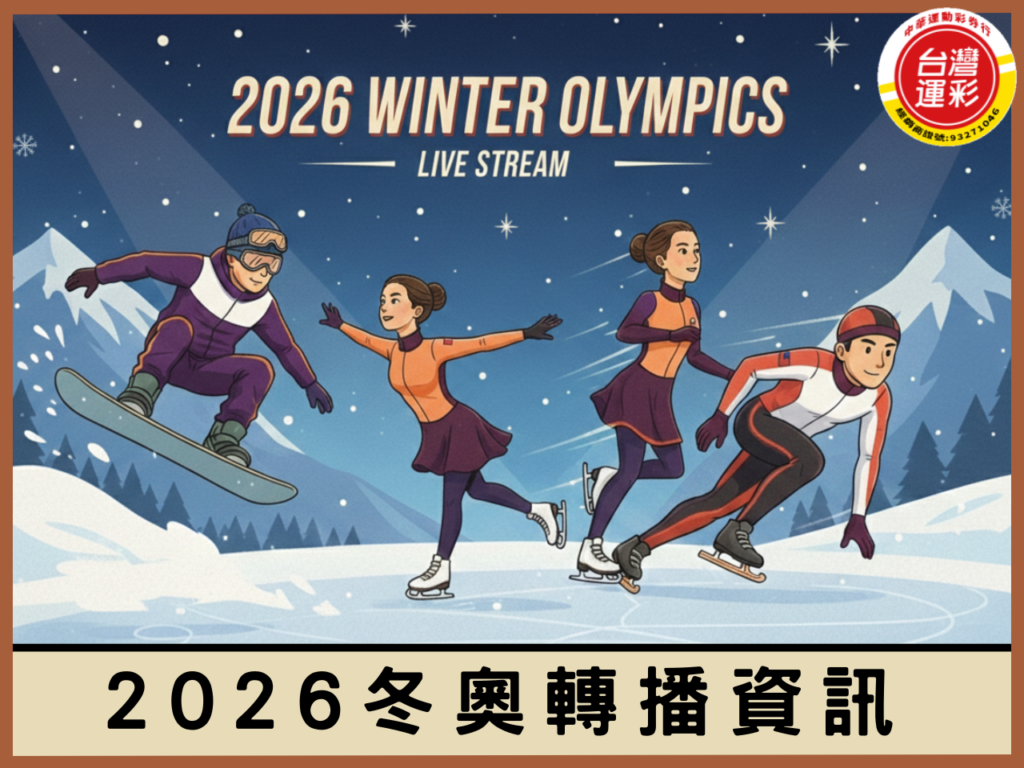 Winter Olympics live stream